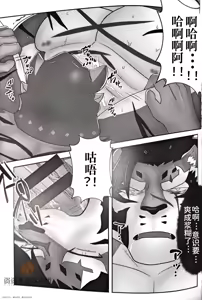 Page 31 of 流亡者的下場【中字翻訳】 - preview thumbnail