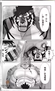 Page 10 of 流亡者的下場【中字翻訳】 - preview thumbnail