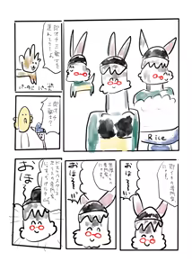 Page 102 of 絶対に負けん伝説 - preview thumbnail