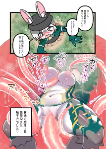 Page 54 of 絶対に負けん伝説 - preview thumbnail
