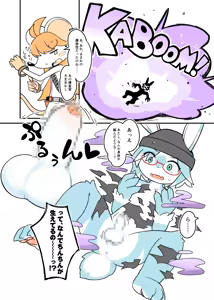 Page 89 of 絶対に負けん伝説 - preview thumbnail