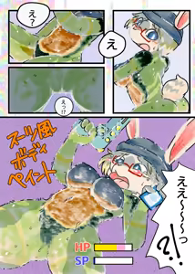 Page 98 of 絶対に負けん伝説 - preview thumbnail