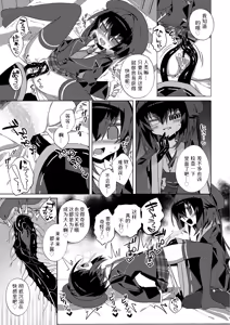 Page 11 of Miyako Ochi | 都子的堕落 - preview thumbnail
