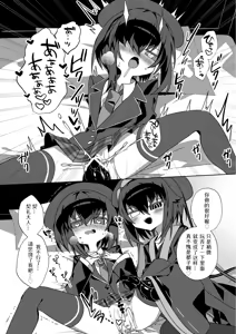 Page 12 of Miyako Ochi | 都子的堕落 - preview thumbnail
