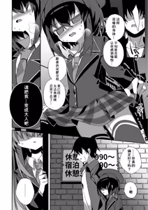 Page 20 of Miyako Ochi | 都子的堕落 - preview thumbnail