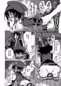 Page 24 of Miyako Ochi | 都子的堕落 - preview thumbnail