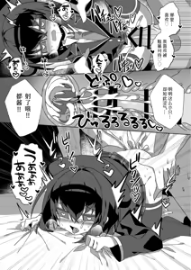 Page 25 of Miyako Ochi | 都子的堕落 - preview thumbnail