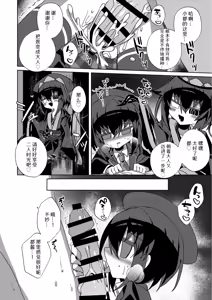 Page 26 of Miyako Ochi | 都子的堕落 - preview thumbnail