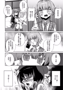 Page 28 of Miyako Ochi | 都子的堕落 - preview thumbnail