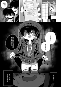Page 35 of Miyako Ochi | 都子的堕落 - preview thumbnail