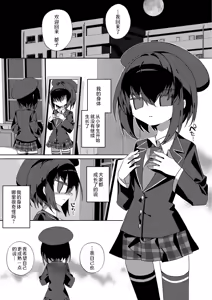 Page 5 of Miyako Ochi | 都子的堕落 - preview thumbnail