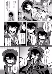 Page 8 of Miyako Ochi | 都子的堕落 - preview thumbnail