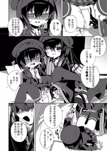 Page 10 of Miyako Ochi | 都子的堕落 - preview thumbnail