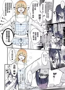 Page 16 of Naisho no Kosupako ♡ ~ Kirakira Josou Reiyaa x Choro Inkya Otoko no Ko | 秘密的cos淫趴♡～闪亮亮的女装高手×单纯的阴角小男娘 - preview thumbnail