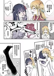Page 24 of Naisho no Kosupako ♡ ~ Kirakira Josou Reiyaa x Choro Inkya Otoko no Ko | 秘密的cos淫趴♡～闪亮亮的女装高手×单纯的阴角小男娘 - preview thumbnail