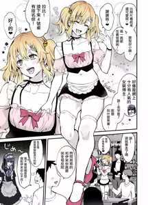 Page 5 of Naisho no Kosupako ♡ ~ Kirakira Josou Reiyaa x Choro Inkya Otoko no Ko | 秘密的cos淫趴♡～闪亮亮的女装高手×单纯的阴角小男娘 - preview thumbnail