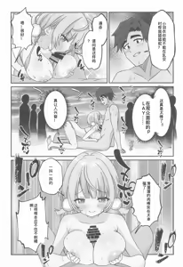Page 14 of Shigure Ui Spa Cailaqua Hen - preview thumbnail