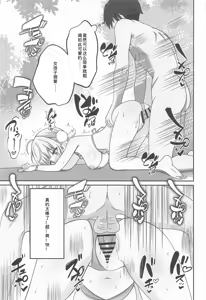 Page 21 of Shigure Ui Spa Cailaqua Hen - preview thumbnail