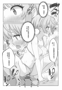 Page 27 of Shigure Ui Spa Cailaqua Hen - preview thumbnail