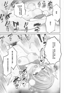 Page 31 of Shigure Ui Spa Cailaqua Hen - preview thumbnail