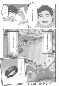 Page 35 of Shigure Ui Spa Cailaqua Hen - preview thumbnail