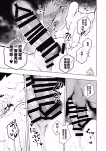 Page 34 of KAHAKU | 科白 - preview thumbnail