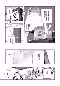 Page 4 of KAHAKU | 科白 - preview thumbnail