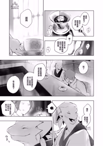 Page 42 of KAHAKU | 科白 - preview thumbnail