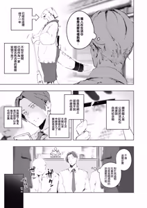 Page 6 of KAHAKU | 科白 - preview thumbnail