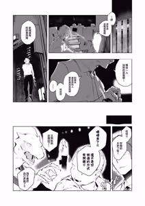 Page 7 of KAHAKU | 科白 - preview thumbnail