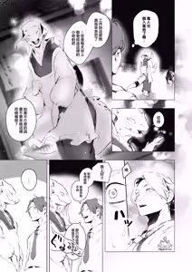 Page 8 of KAHAKU | 科白 - preview thumbnail