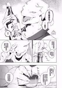 Page 10 of KAHAKU | 科白 - preview thumbnail