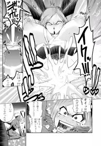 Page 33 of Kugisaki Nobara-chan Ero Manga - preview thumbnail