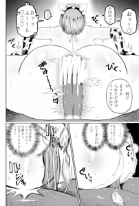 Page 40 of Kugisaki Nobara-chan Ero Manga - preview thumbnail