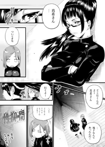 Page 6 of Kugisaki Nobara-chan Ero Manga - preview thumbnail