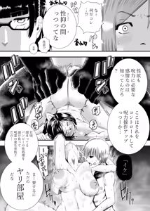 Page 8 of Kugisaki Nobara-chan Ero Manga - preview thumbnail