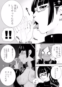 Page 9 of Kugisaki Nobara-chan Ero Manga - preview thumbnail