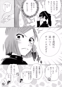 Page 10 of Kugisaki Nobara-chan Ero Manga - preview thumbnail