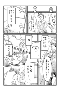 Page 3 of 空想実験ファンメイド ボクのアイドル 相沢桃花 - preview thumbnail