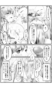 Page 11 of 空想実験ファンメイド 〜追憶のティファ編〜 - preview thumbnail