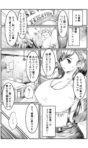 Page 10 of 空想実験ファンメイド 〜追憶のティファ編〜 - preview thumbnail