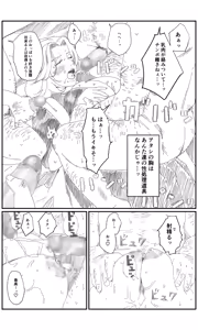 Page 12 of 空想実験ファンメイド BLEACH 松本乱菊編 - preview thumbnail