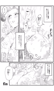 Page 13 of 空想実験ファンメイド BLEACH 松本乱菊編 - preview thumbnail