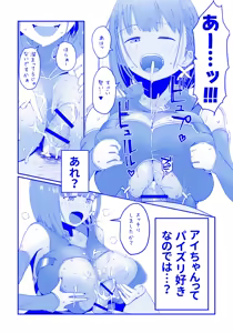 Page 6 of 異世界ずりり３ 漫画５Ｐ＋オマケ２Ｐ - preview thumbnail