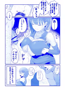 Page 8 of 異世界ずりり３ 漫画５Ｐ＋オマケ２Ｐ - preview thumbnail
