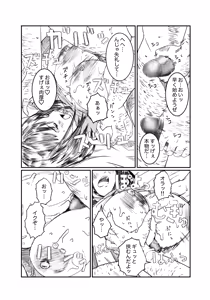 Page 11 of 空想実験ファンメイド 葦月伊織編 - preview thumbnail