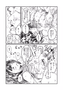 Page 13 of 空想実験ファンメイド 葦月伊織編 - preview thumbnail