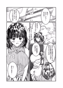 Page 2 of 空想実験ファンメイド 葦月伊織編 - preview thumbnail