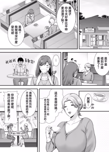 Page 12 of 真理子さんと僕 1~3-バイト先の人妻との不倫関係- - preview thumbnail