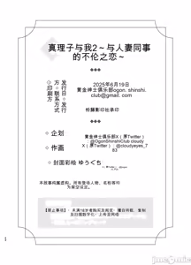 Page 123 of 真理子さんと僕 1~3-バイト先の人妻との不倫関係- - preview thumbnail